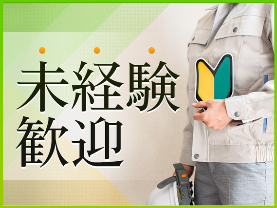 【月収30万円可×社宅費補助あり】未経験から自動車やバスなどの整備・修理・点検♪日勤専属☆直接雇用の可能性あり◎駅から徒歩8分☆若手男性活躍中！の詳細画像