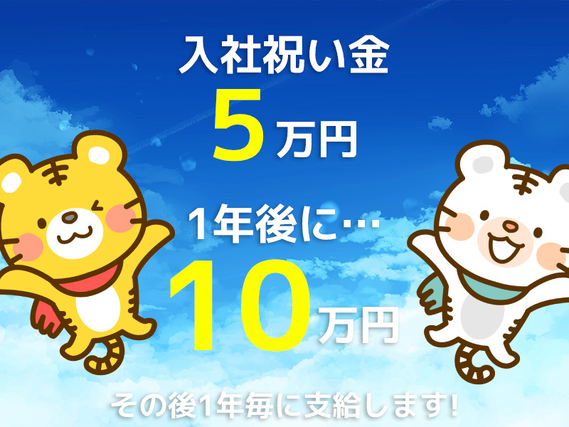 【土日祝休み】医薬品製造☆検査・梱包や簡単な機械操作など♪半年後5万円！1年毎に10万円支給♪日勤専属！残業少なめ☆未経験歓迎♪20~40代男女活躍中◎の詳細画像