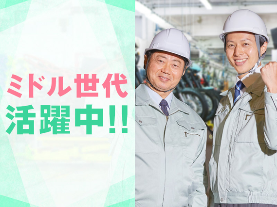 【残業少なめ♪】未経験歓迎◎フィルム製造工場で機械操作など!マイカー通勤OK♪GWなどの長期休暇あり☆20代〜50代男性活躍中!の詳細画像