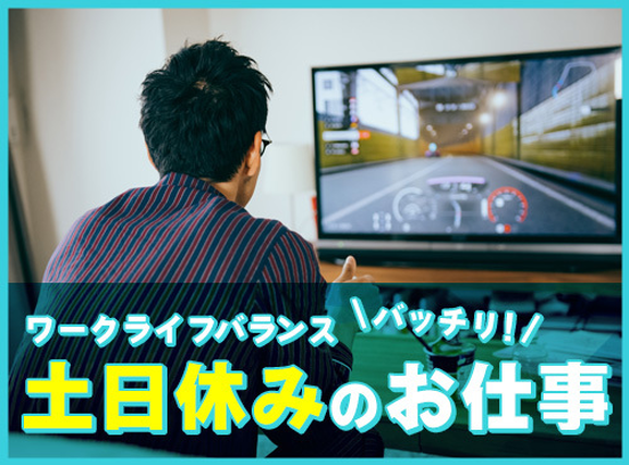 【残業ほぼナシ】シンプル作業♪活性炭の袋詰め・運搬！土日休み×長期休暇あり★マイカー通勤OK☆未経験歓迎！若手〜シニア男性活躍中の詳細画像