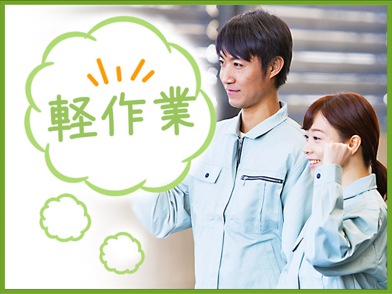 人気の軽作業◎未経験歓迎&幅広い年代の男女活躍中!住宅用ドアの部品の取り付け・組立◎日勤&土日祝休み◎マイカー通勤OK!食堂あり☆の詳細画像