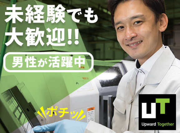 ほとんどが未経験スタート◎加工マシンにセットしてポチッ☆住宅素材メーカーでシンプル作業!土日休み&夜勤★幅広い年代の男性活躍中の詳細画像