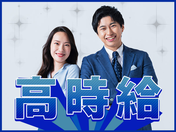 ★9月入社祝い金5万円★【高時給1、900円】月収32万円可☆有機化学製品の評価・分析業務◎土日休み☆残業少なめ♪車・バイク通勤OK！機器分析経験を活かして働きませんか？の詳細画像