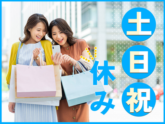 【日勤×土日祝休み】月収25万円可☆商品の紙パッケージの検査！製造経験を活かせる♪20〜40代男女活躍中！の詳細画像